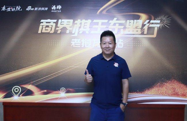 一带一路华人华商足球联盟主席徐立明受邀参加掼蛋比赛