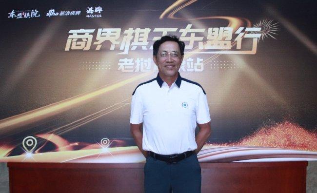首届围棋高尔夫海外邀请赛冠军：罗约克